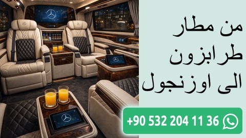 من مطار طرابزون الى اوزنجول